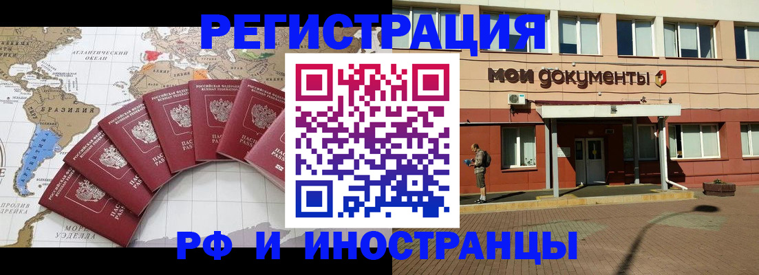 прописка регистрация в Ворсме